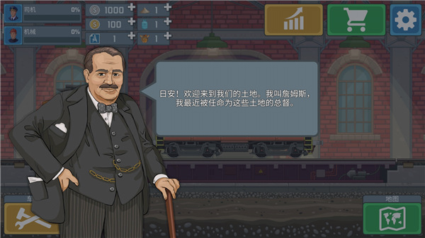 火车模拟器中国版游戏玩法2