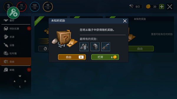 海洋游牧者联机版游戏玩法3