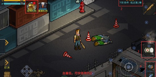 像素危城手机版游戏攻略1