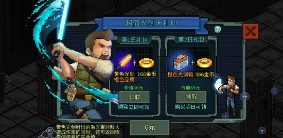 像素危城手机版游戏攻略5