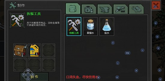 像素危城手机版游戏攻略7