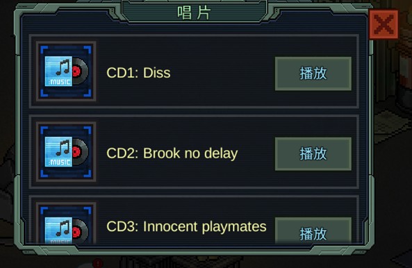 像素危城手机版游戏攻略9