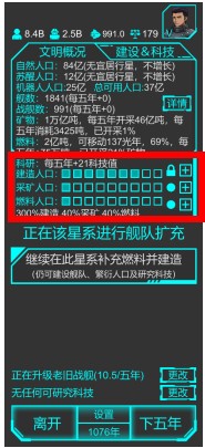 星际守护者游戏新手攻略7