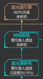 星际守护者游戏新手攻略10