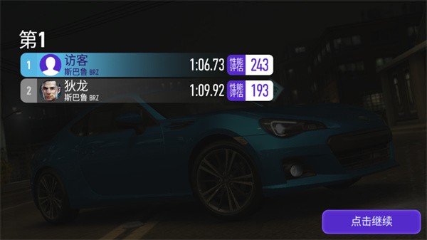 极品飞车无极限赛车游戏玩法6