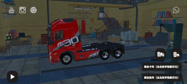 BR26卡车之路官方正版游戏玩法1