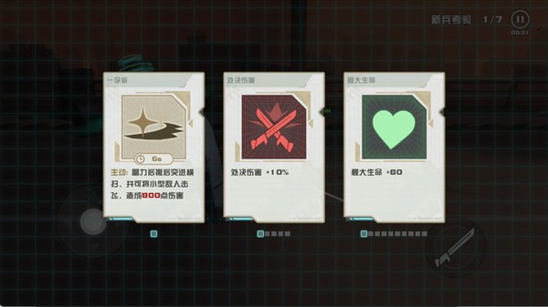 孤勇无双游戏玩法4