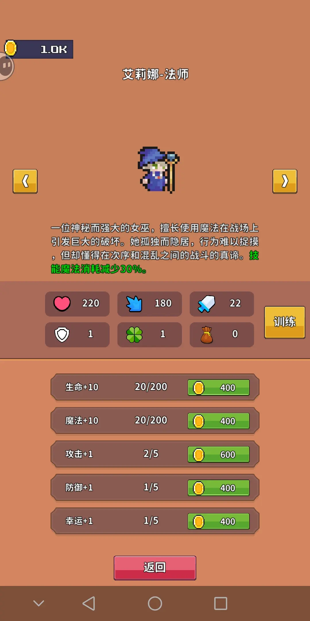 怪怪别过来游戏第八章与第九章攻略1