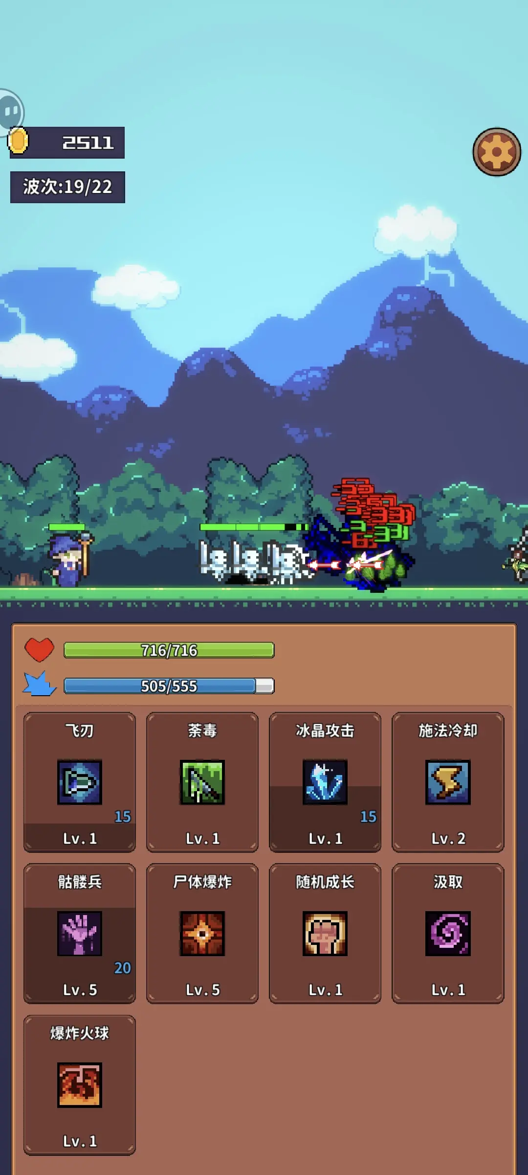 怪怪别过来游戏第八章与第九章攻略2