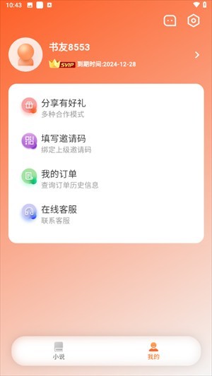 沁心缘app使用方式-3