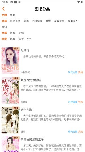 沁心缘app使用方式-5