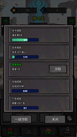 一个人的战意游戏玩法指南2