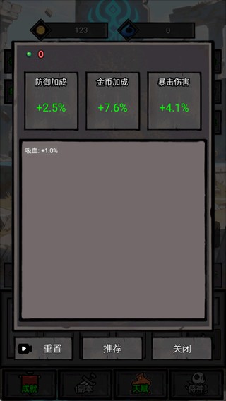 一个人的战意游戏玩法指南3