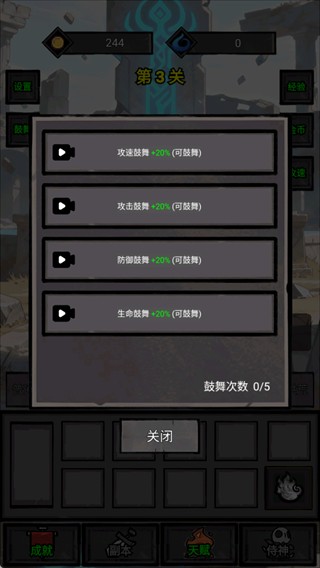 一个人的战意游戏玩法指南4