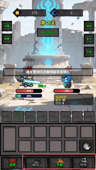 一个人的战意游戏玩法指南5