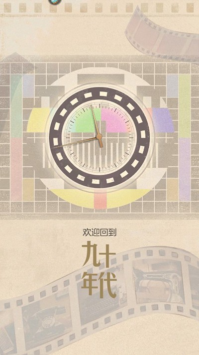 时光杂货店手机版攻略2