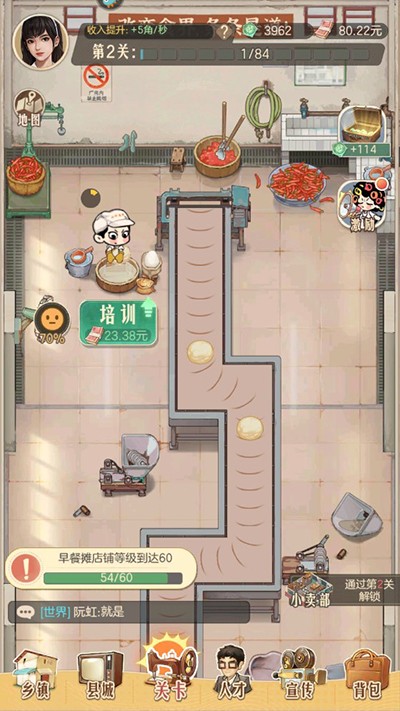 时光杂货店手机版攻略5