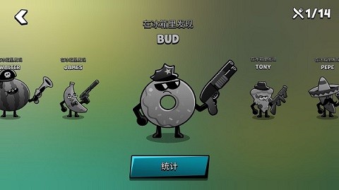 食物帮派游戏攻略1