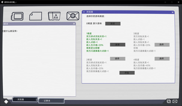 文件未命名喵游戏玩法3