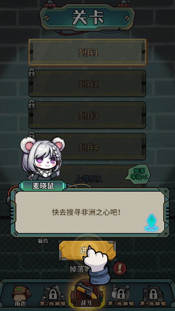 鼠鼠我来了游戏玩法2