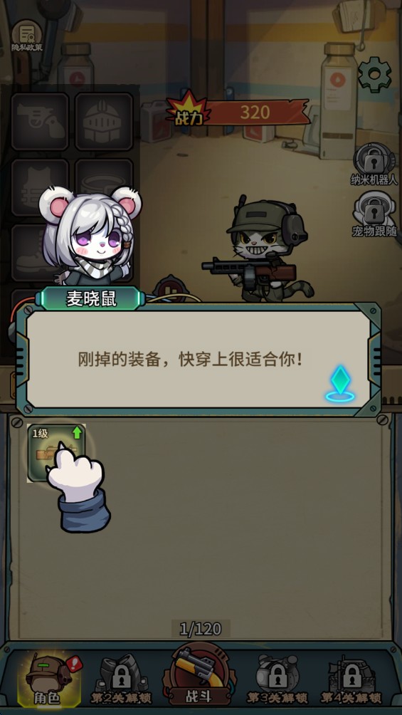 鼠鼠我来了游戏玩法4