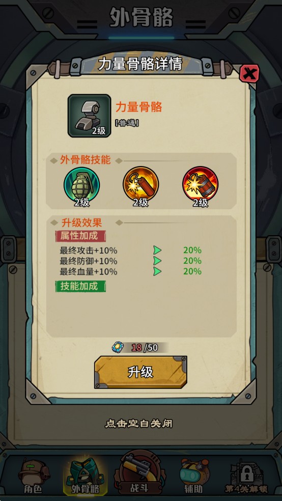 鼠鼠我来了游戏玩法6