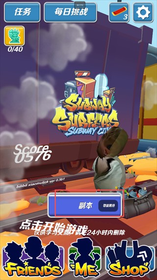 哈基蜂跑酷游戏玩法7