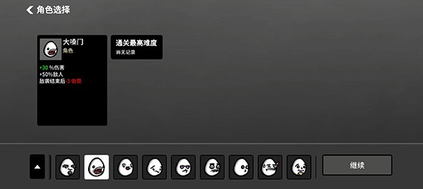 土豆兄弟高级版游戏玩法2