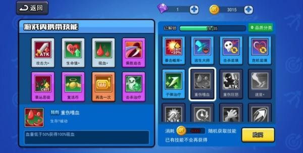 Archero技能怎么搭配4