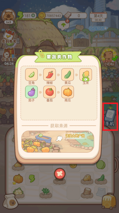 慢豚豚生活游戏玩法4