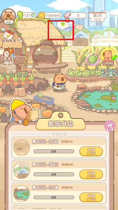 慢豚豚生活游戏玩法3