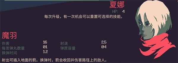 黎明前20分钟国际版游戏攻略3