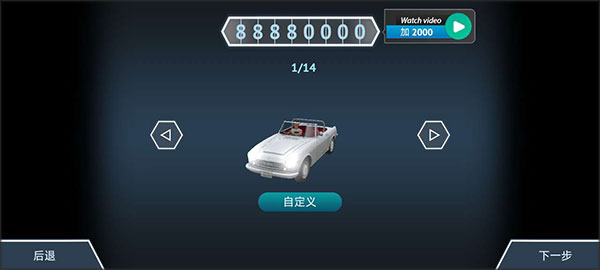 驾驶区越野高级版