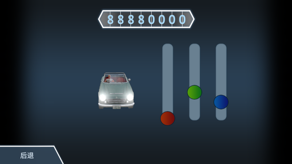 驾驶区越野高级版