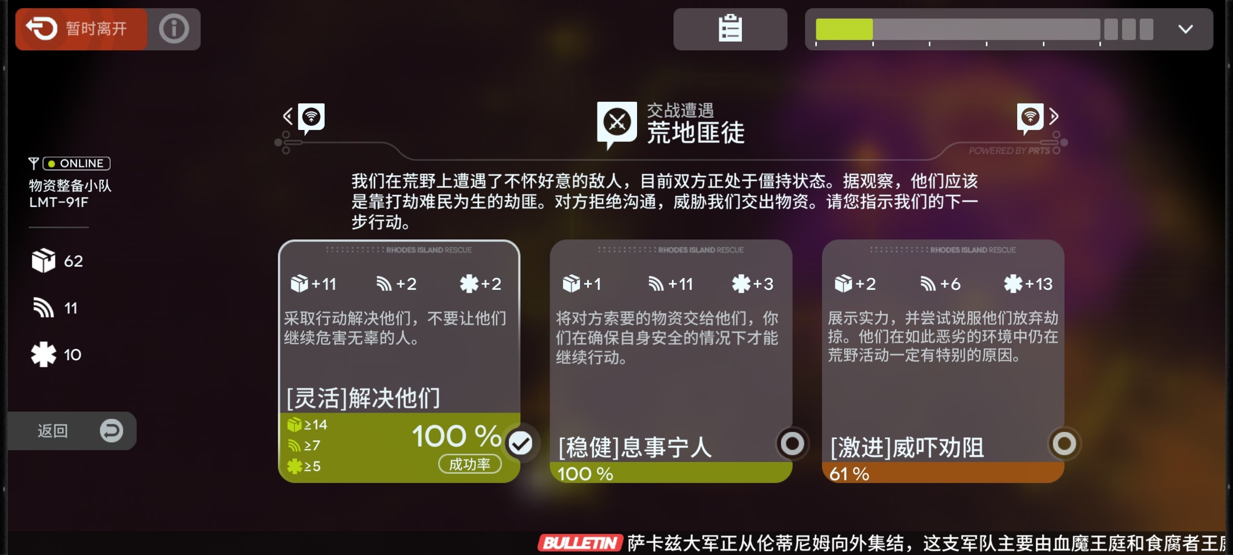 明日方舟官服魔王干员及潜能获取攻略4