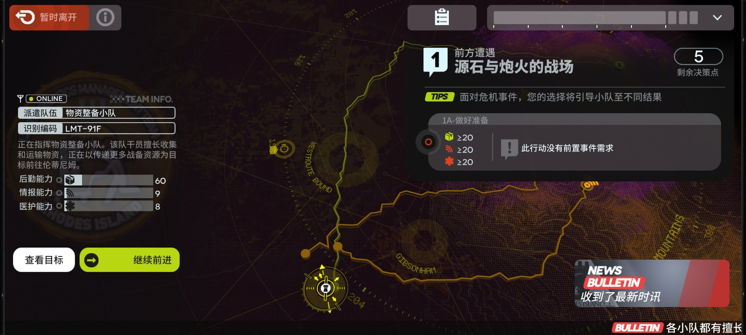 明日方舟官服魔王干员及潜能获取攻略5