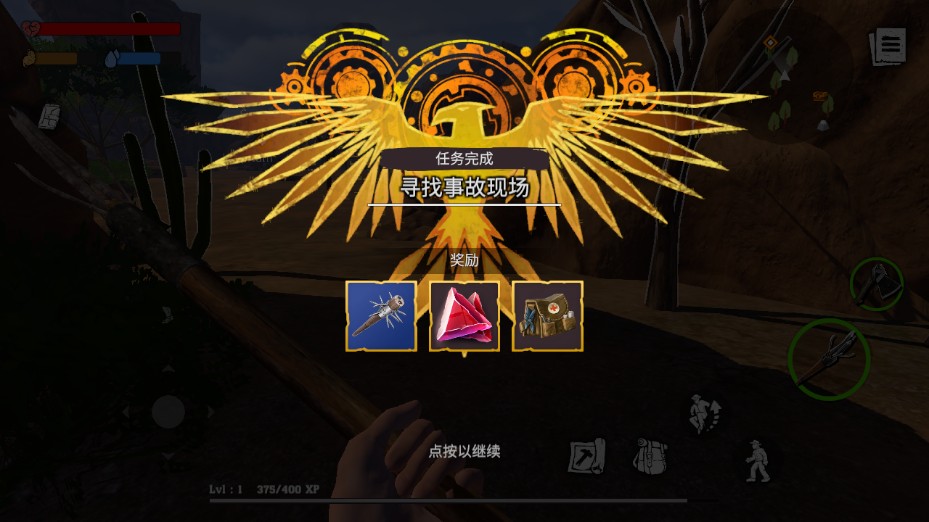 木筏生存沙漠游民免费版游戏玩法11