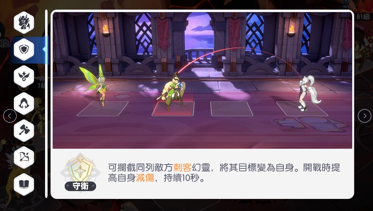 龙魂旅人官服游戏新手阵容搭配教程1