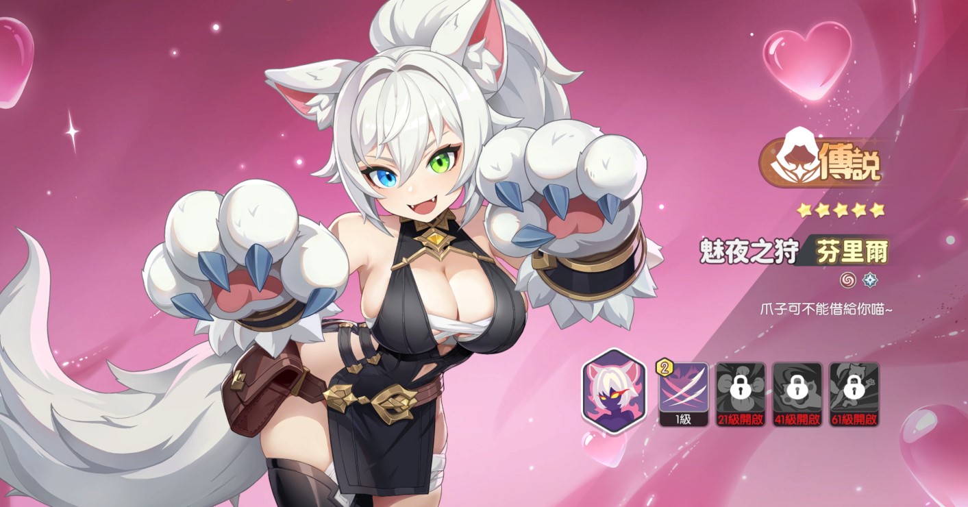 龙魂旅人官服游戏新手阵容搭配教程3