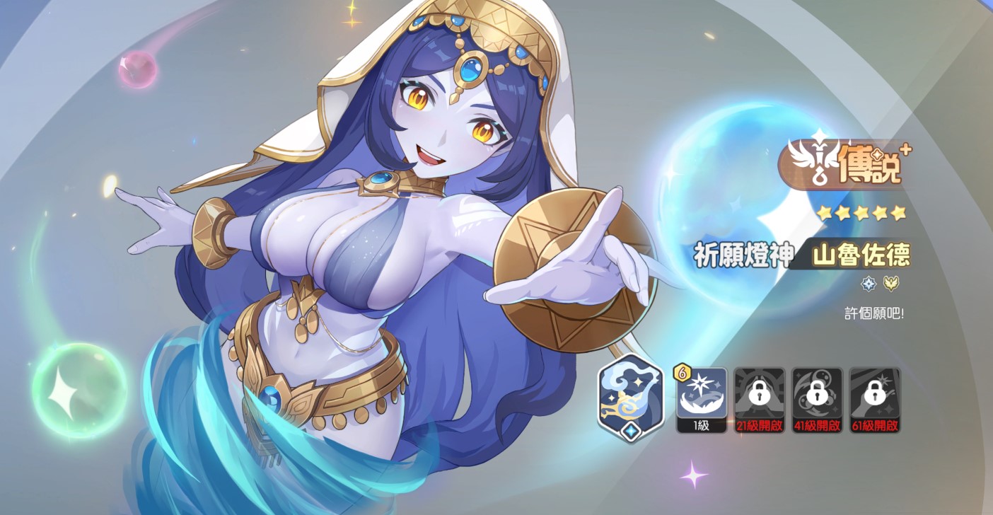 龙魂旅人官服游戏新手阵容搭配教程7