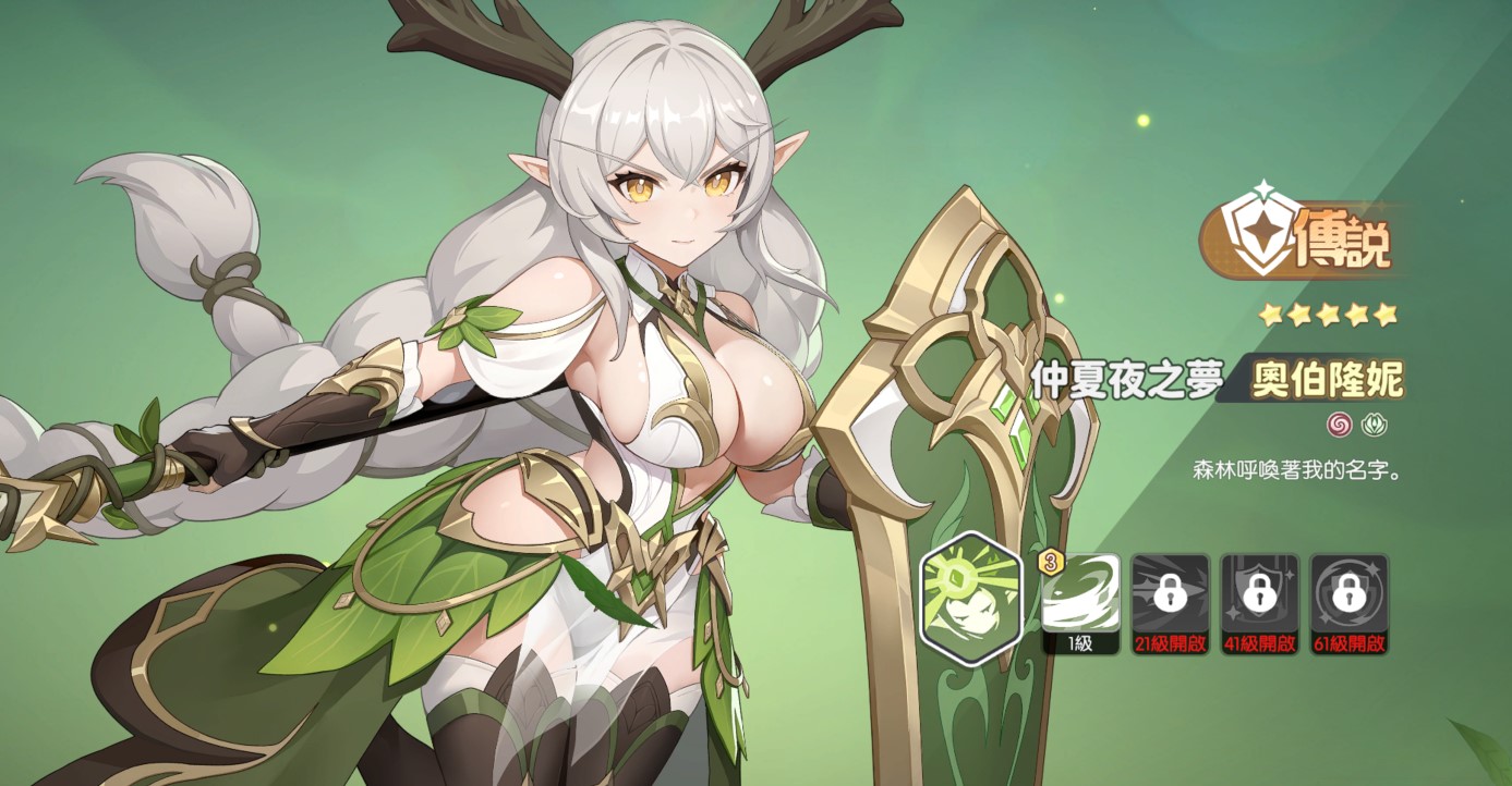 龙魂旅人官服游戏新手阵容搭配教程8