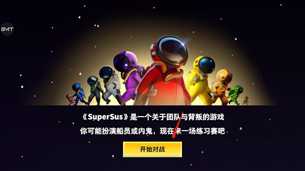 太空杀官服游戏玩法1