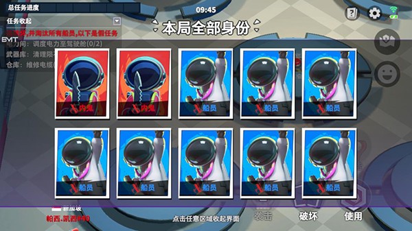 太空杀官服游戏玩法3