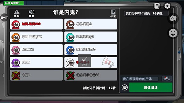 太空杀官服游戏玩法6