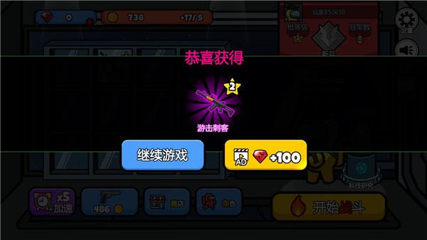 太空大逃杀游戏玩法3