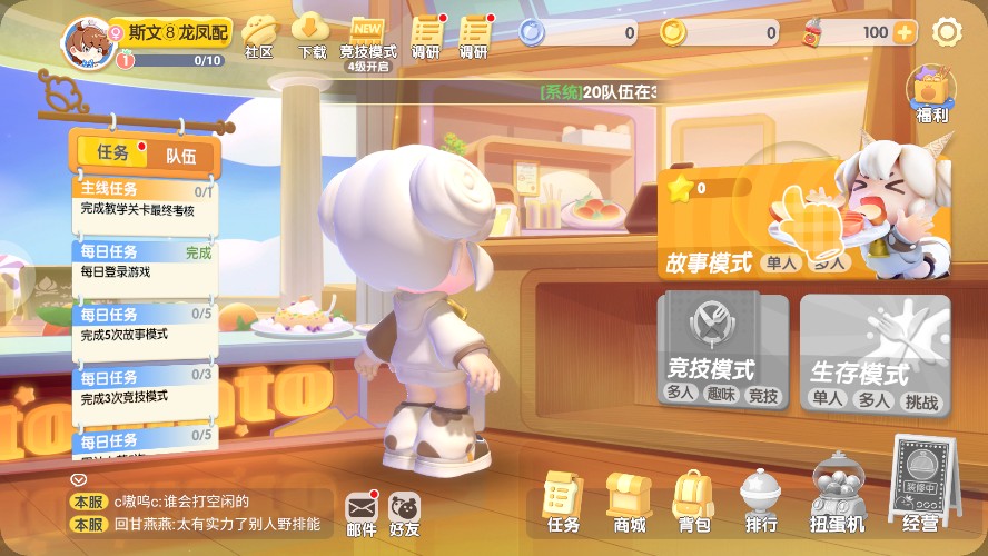 暴吵萌厨联机版游戏玩法2