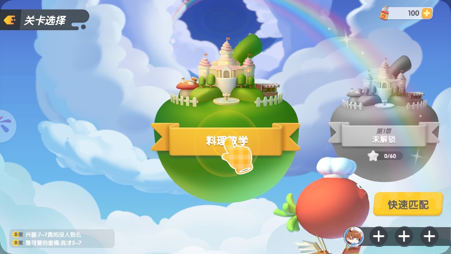 暴吵萌厨联机版游戏玩法3