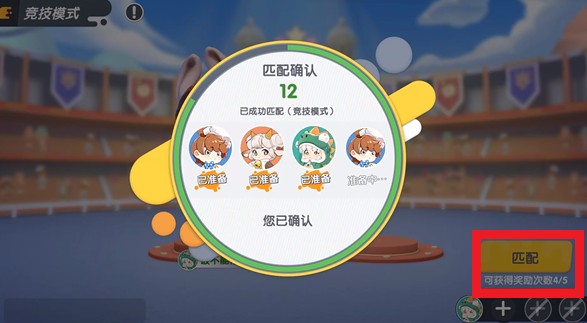 暴吵萌厨联机版游戏玩法7