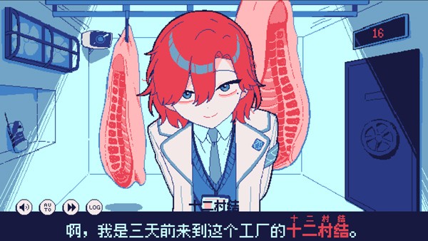 零下30度的绝望中文版游戏玩法3