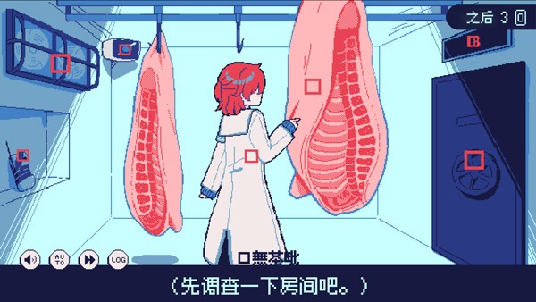 零下30度的绝望中文版游戏玩法4